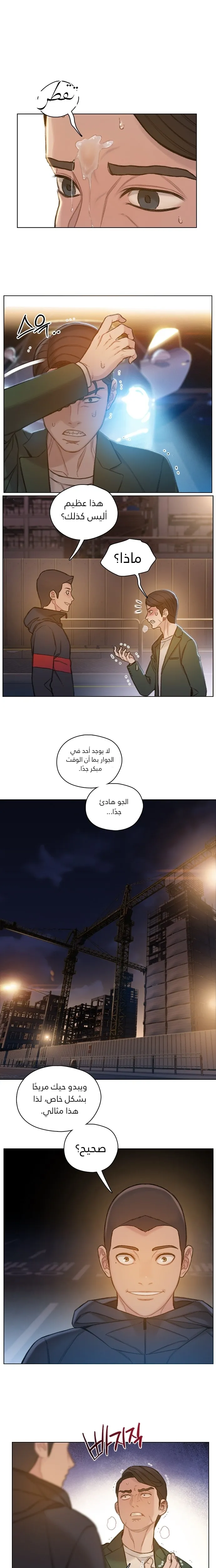 Read I Will Die Soon AR Manga Online