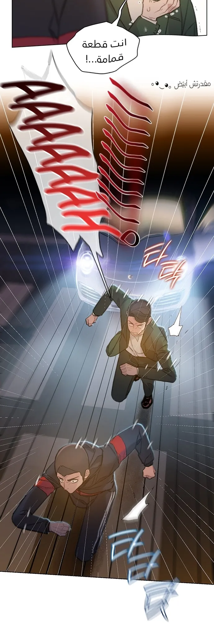 Read I Will Die Soon AR Manga Online