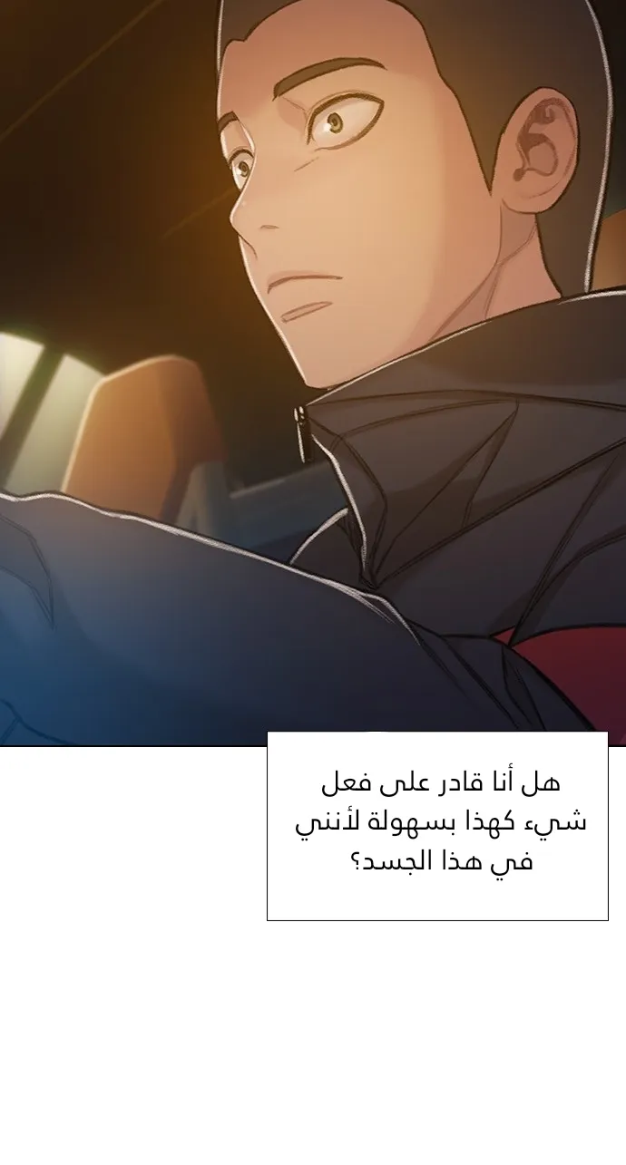 Read I Will Die Soon AR Manga Online
