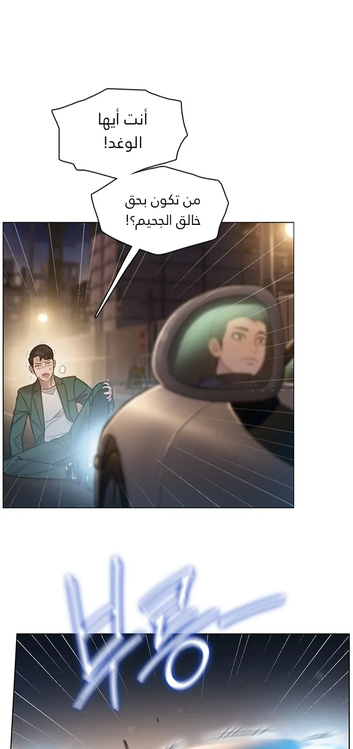 Read I Will Die Soon AR Manga Online