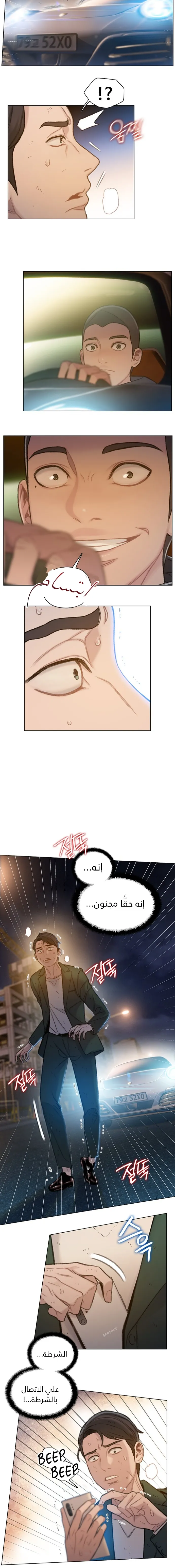 Read I Will Die Soon AR Manga Online
