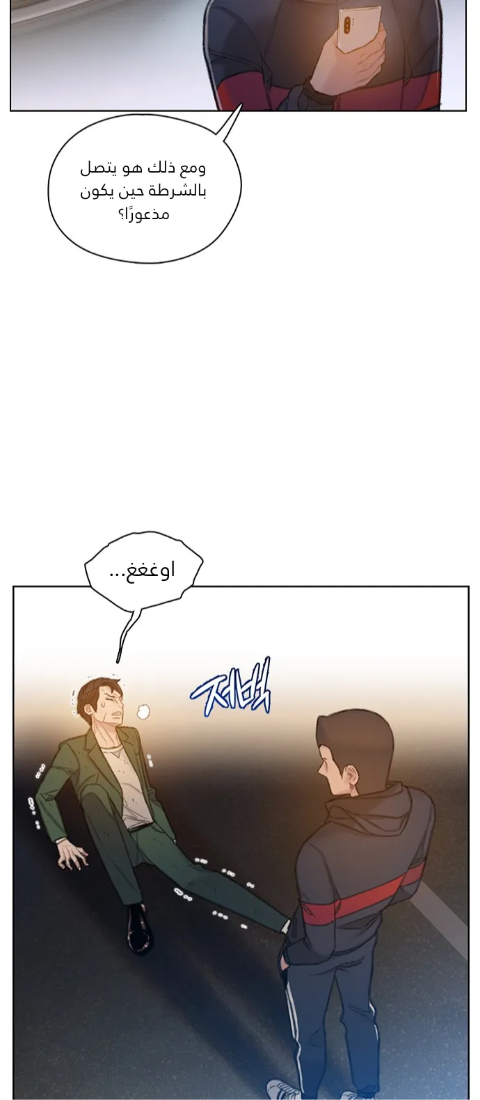Read I Will Die Soon AR Manga Online