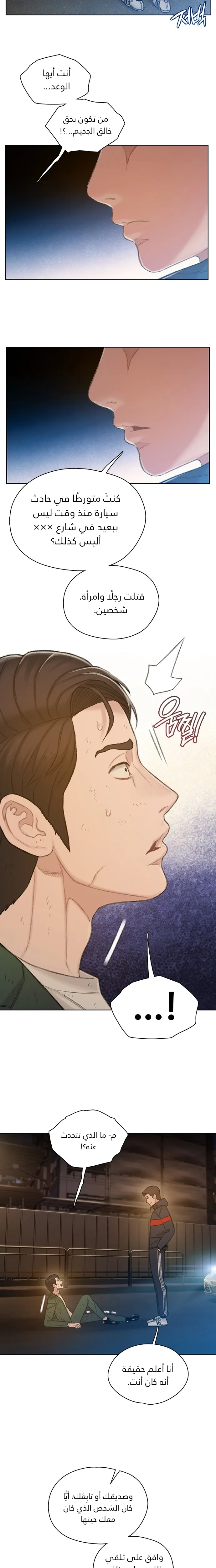 Read I Will Die Soon AR Manga Online
