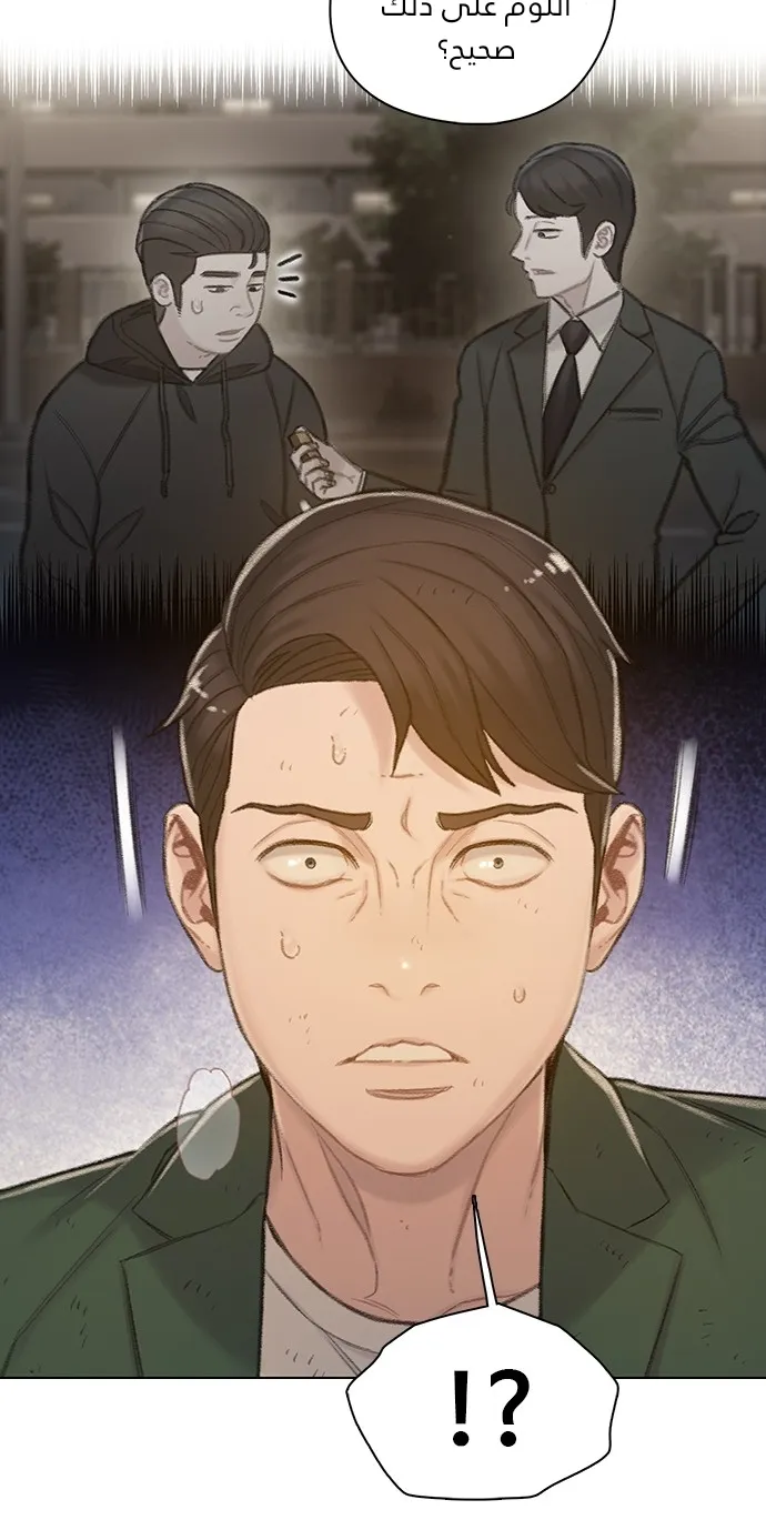 Read I Will Die Soon AR Manga Online