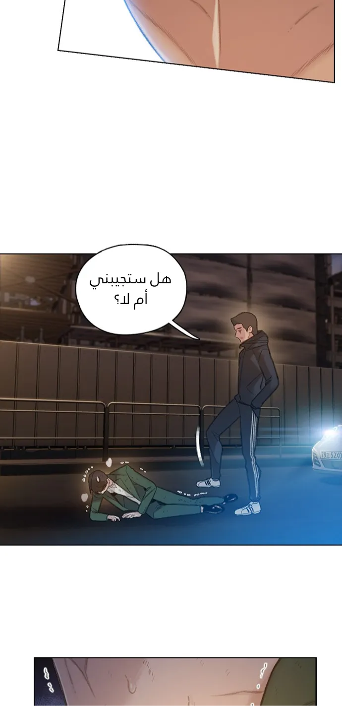 Read I Will Die Soon AR Manga Online