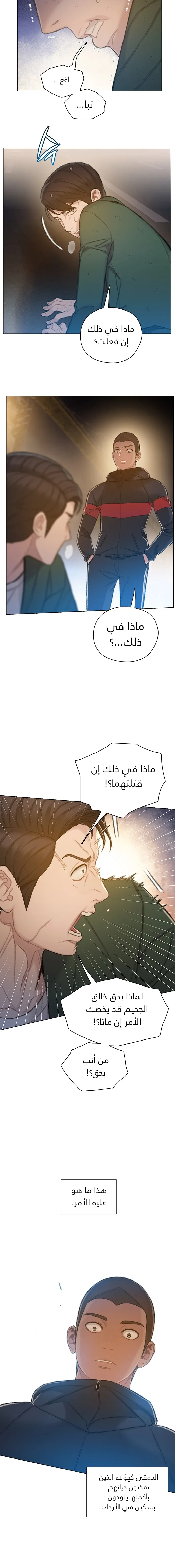 Read I Will Die Soon AR Manga Online
