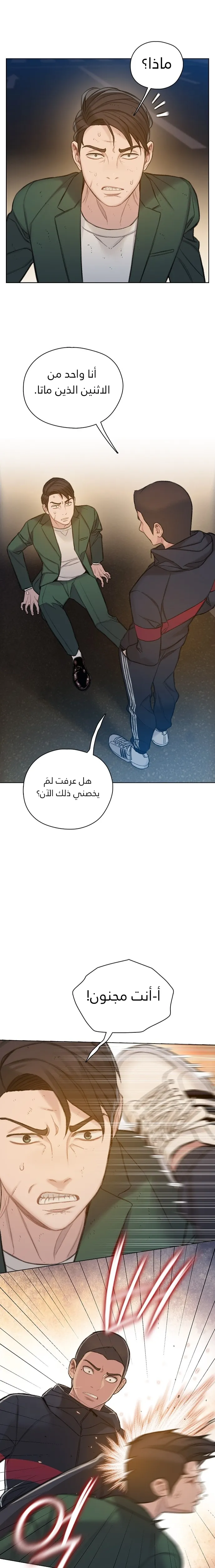 Read I Will Die Soon AR Manga Online
