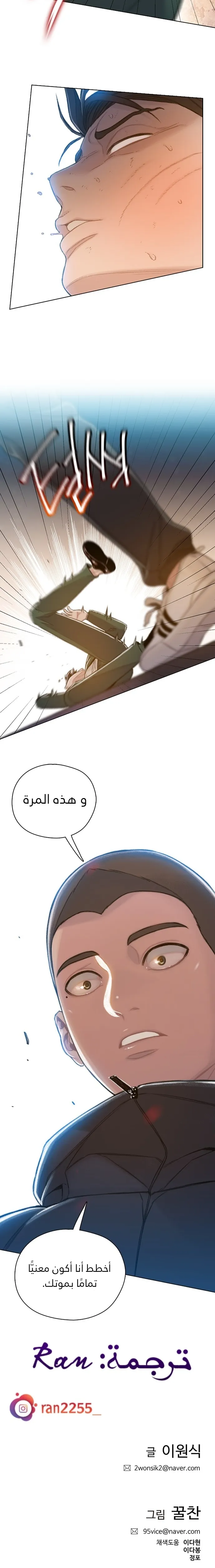 Read I Will Die Soon AR Manga Online