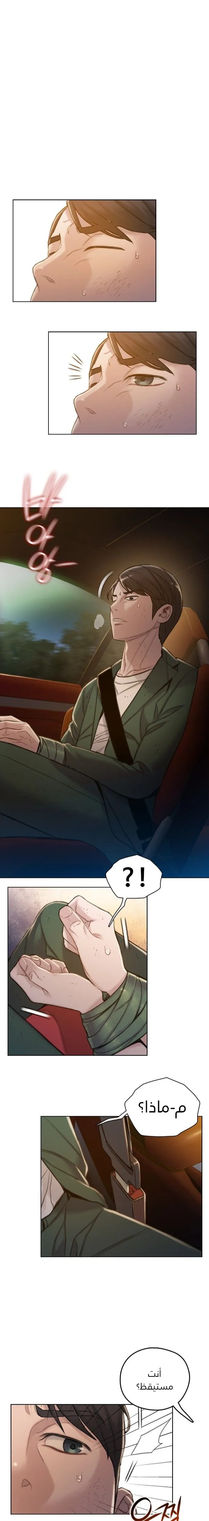 Read I Will Die Soon AR Manga Online