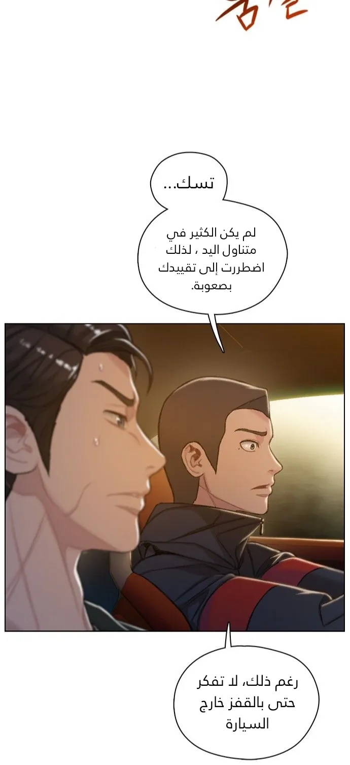 Read I Will Die Soon AR Manga Online