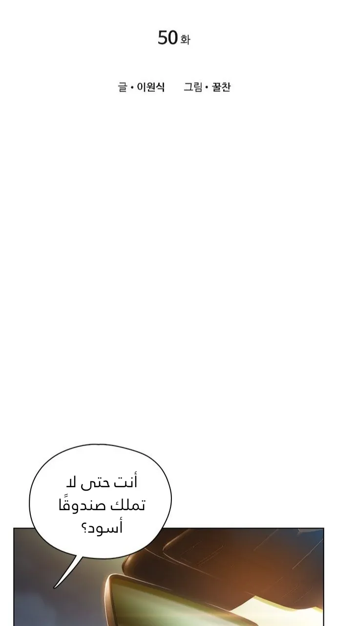 Read I Will Die Soon AR Manga Online