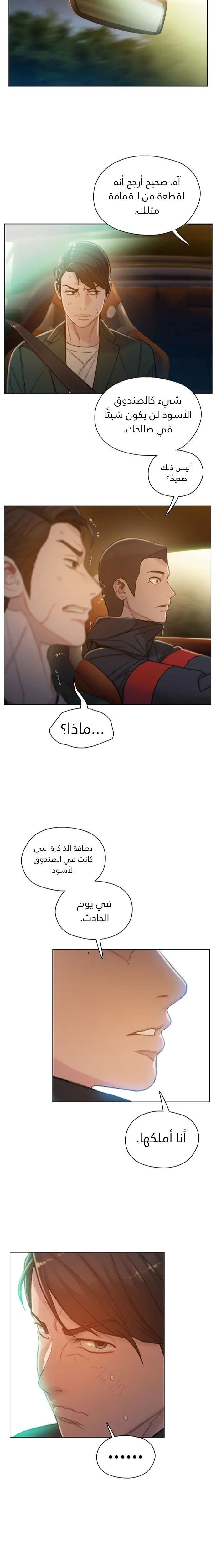 Read I Will Die Soon AR Manga Online