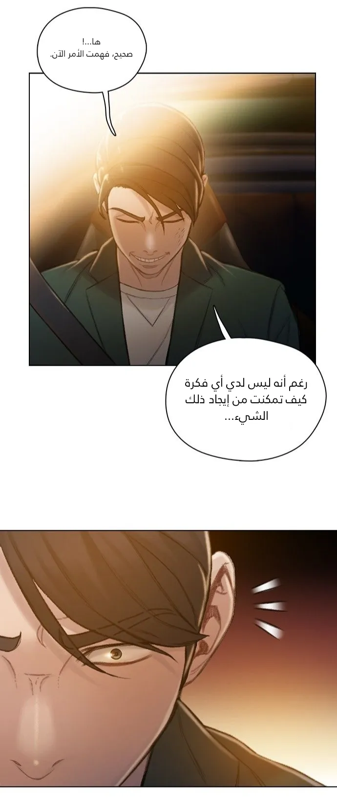 Read I Will Die Soon AR Manga Online