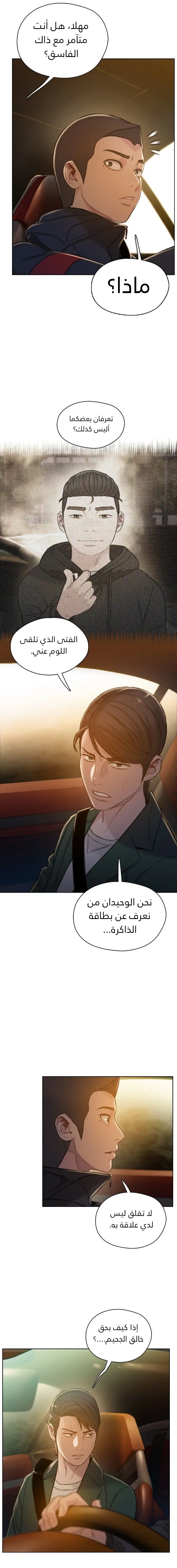 Read I Will Die Soon AR Manga Online