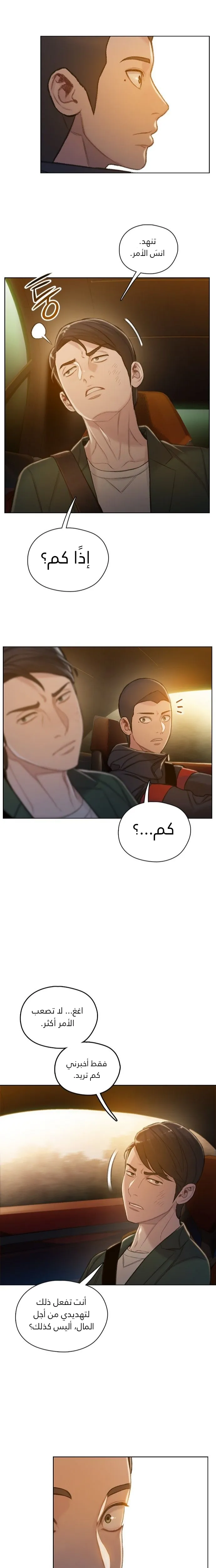 Read I Will Die Soon AR Manga Online