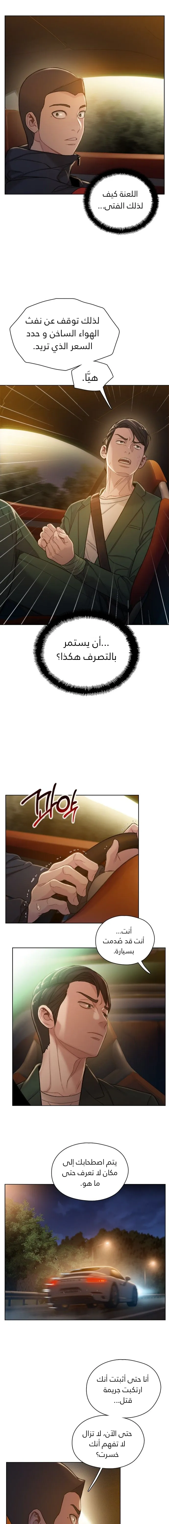 Read I Will Die Soon AR Manga Online