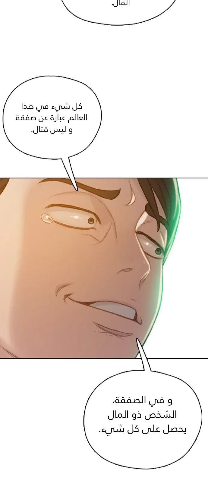 Read I Will Die Soon AR Manga Online