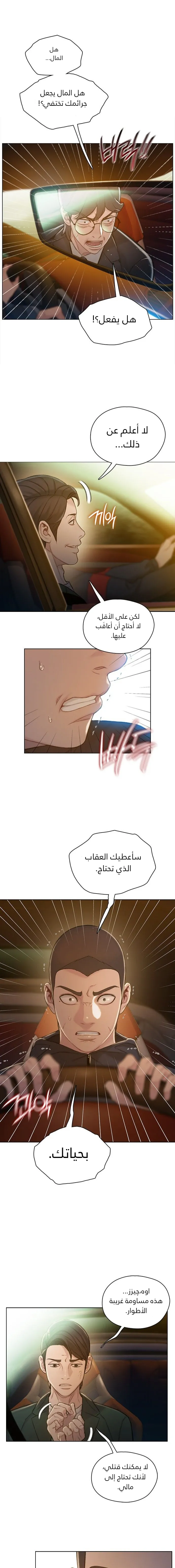 Read I Will Die Soon AR Manga Online