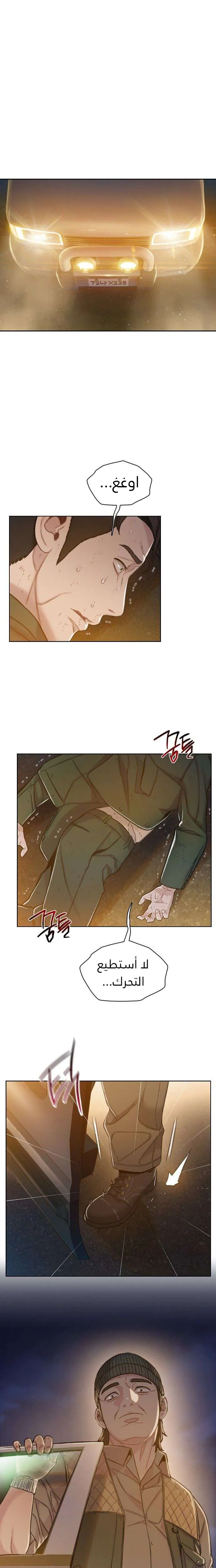 Read I Will Die Soon AR Manga Online