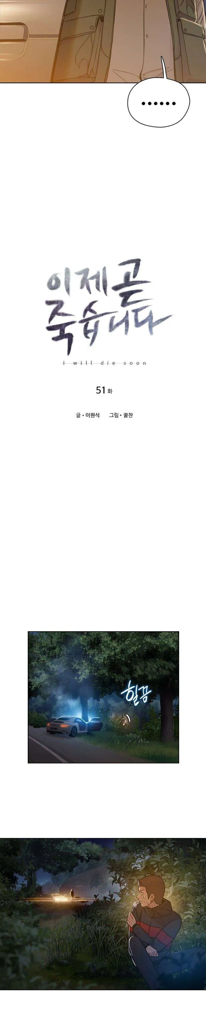 Read I Will Die Soon AR Manga Online