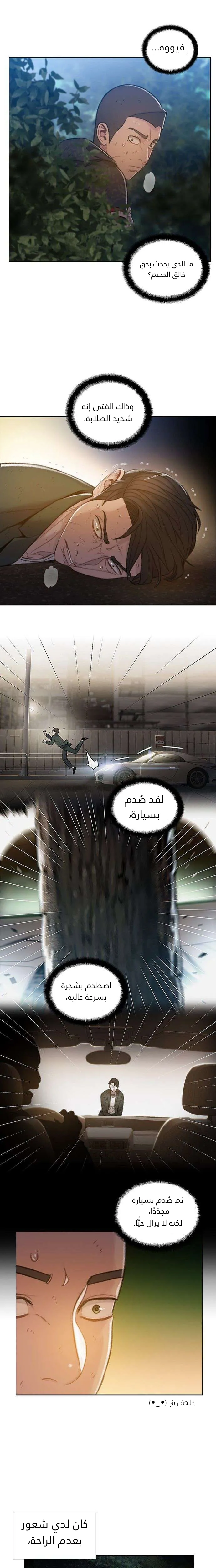 Read I Will Die Soon AR Manga Online