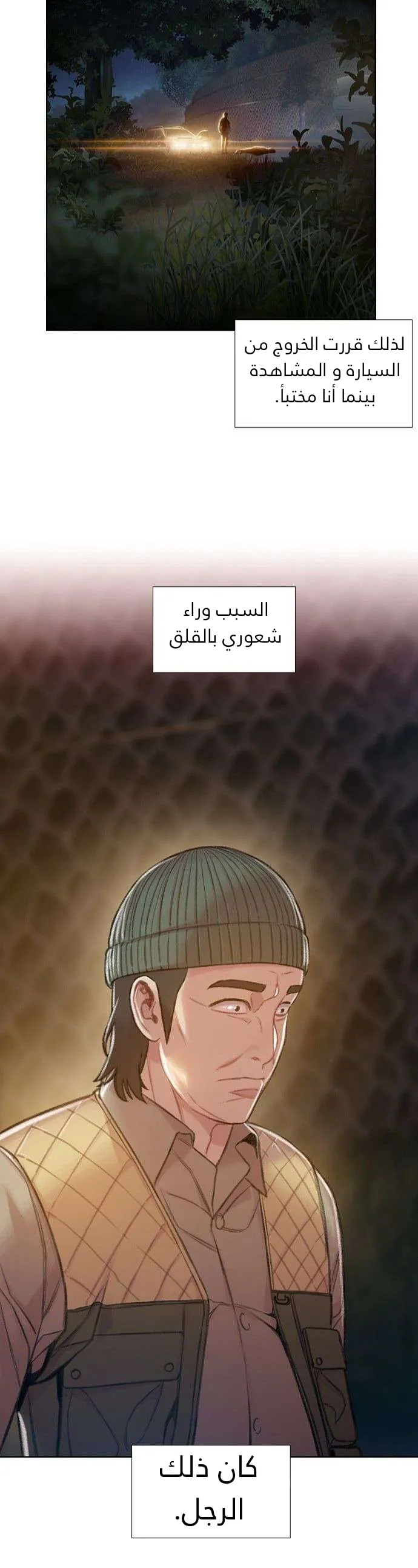 Read I Will Die Soon AR Manga Online