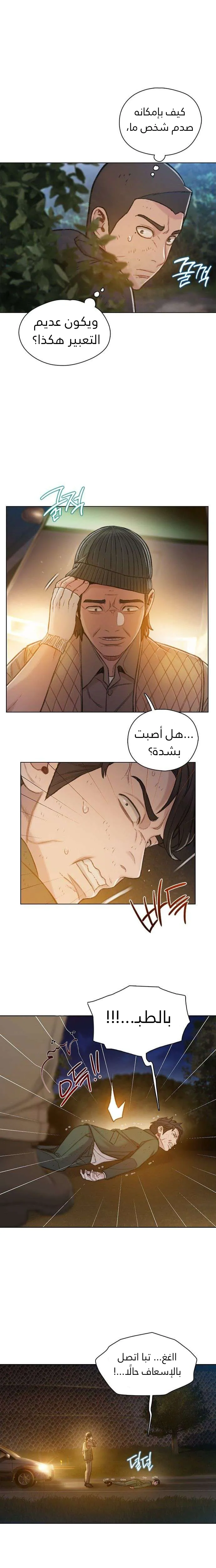 Read I Will Die Soon AR Manga Online