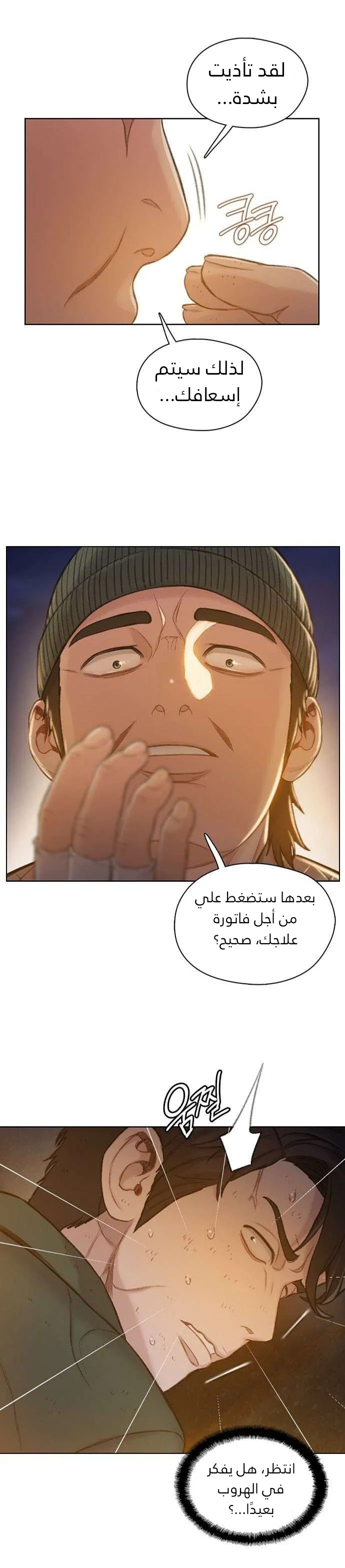 Read I Will Die Soon AR Manga Online