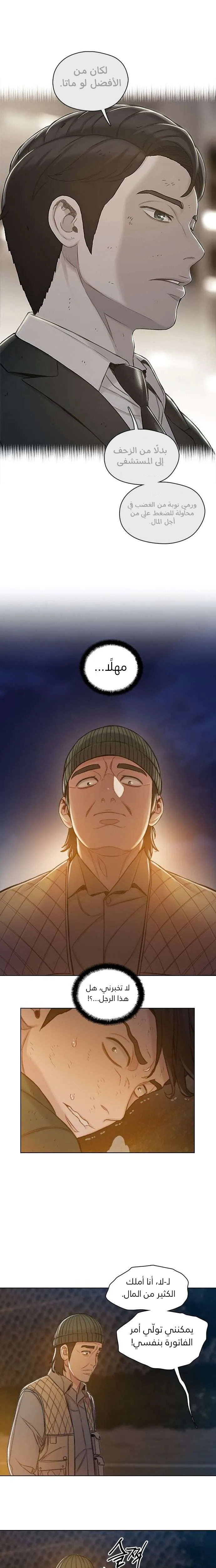 Read I Will Die Soon AR Manga Online