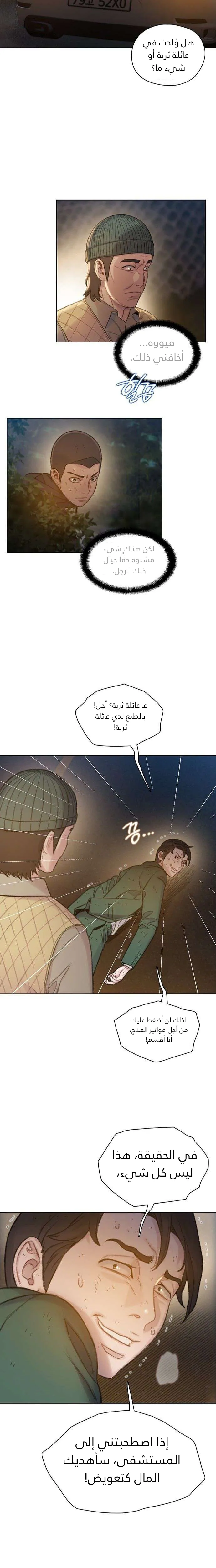 Read I Will Die Soon AR Manga Online