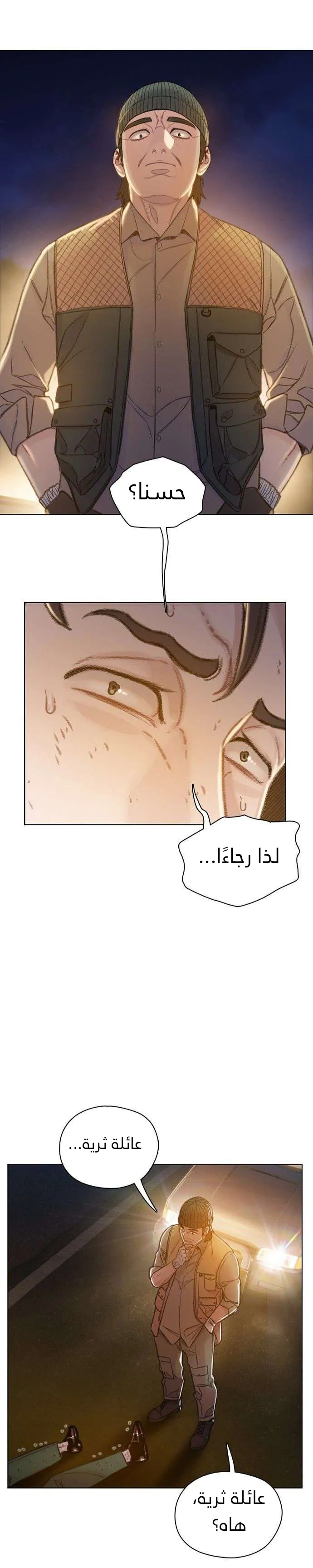 Read I Will Die Soon AR Manga Online
