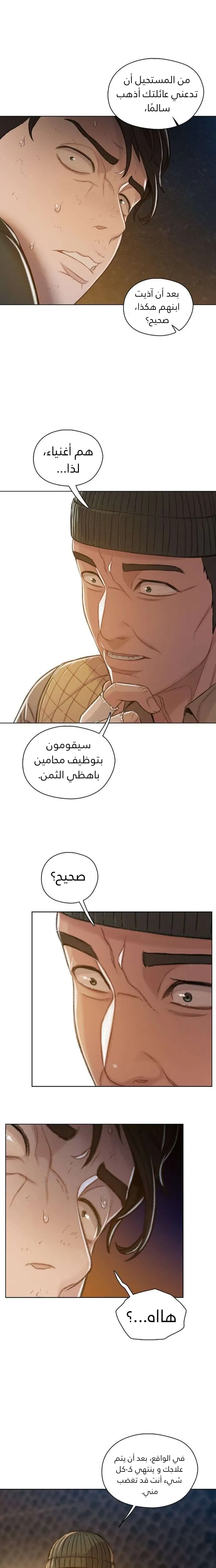 Read I Will Die Soon AR Manga Online