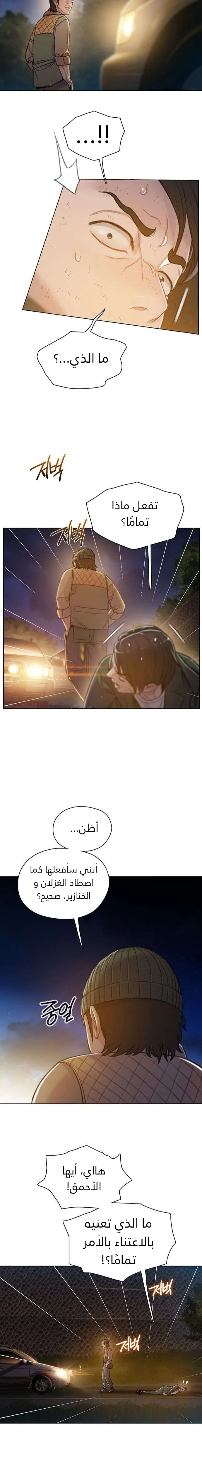 Read I Will Die Soon AR Manga Online