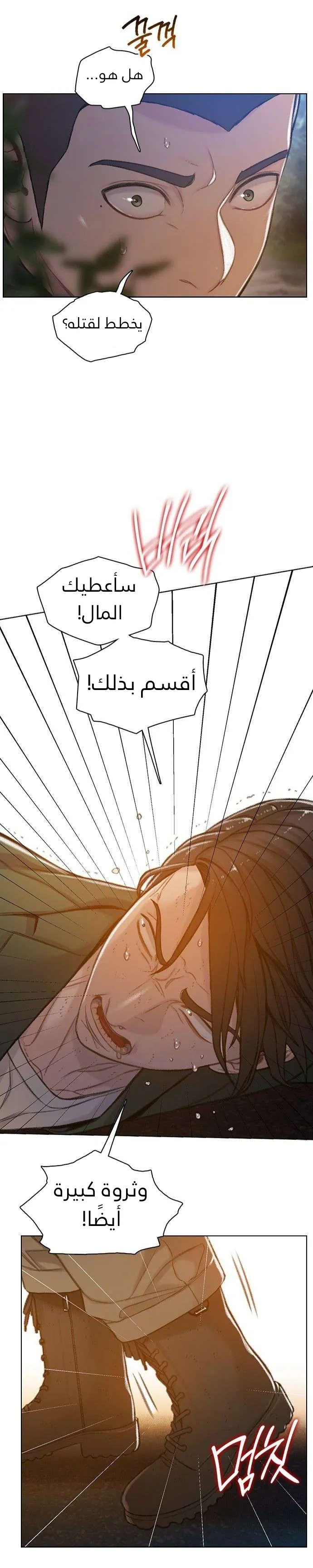 Read I Will Die Soon AR Manga Online