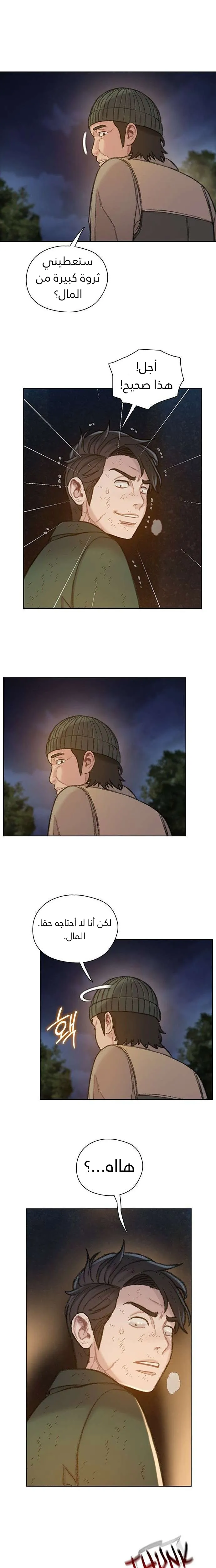 Read I Will Die Soon AR Manga Online