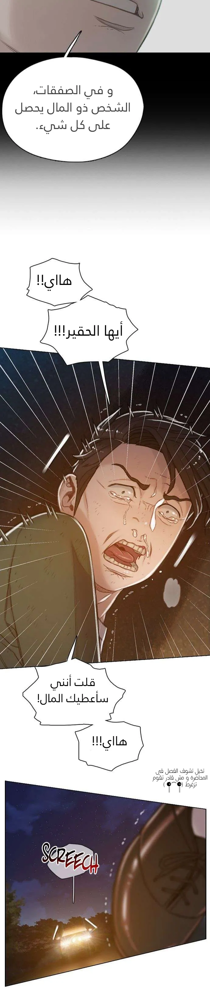 Read I Will Die Soon AR Manga Online
