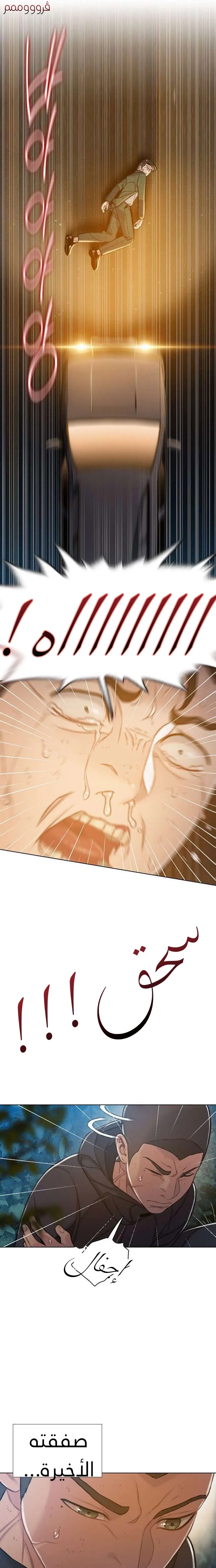 Read I Will Die Soon AR Manga Online