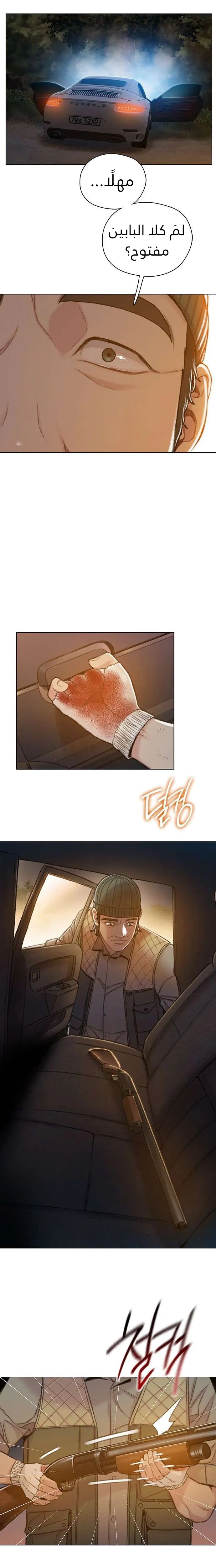 Read I Will Die Soon AR Manga Online