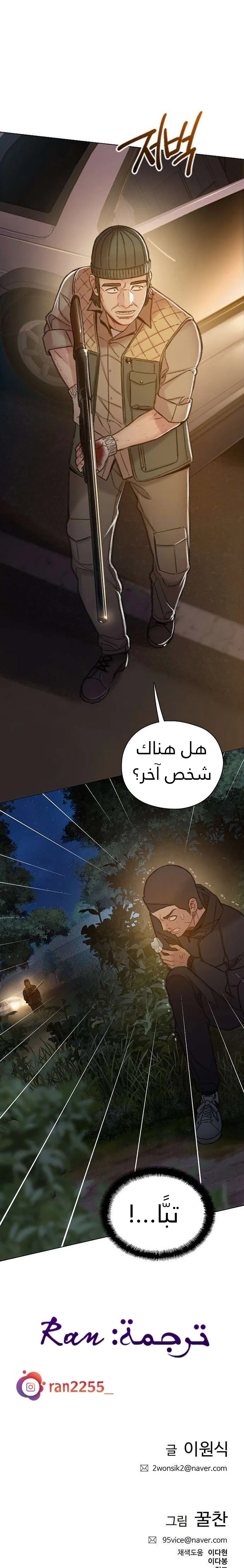 Read I Will Die Soon AR Manga Online