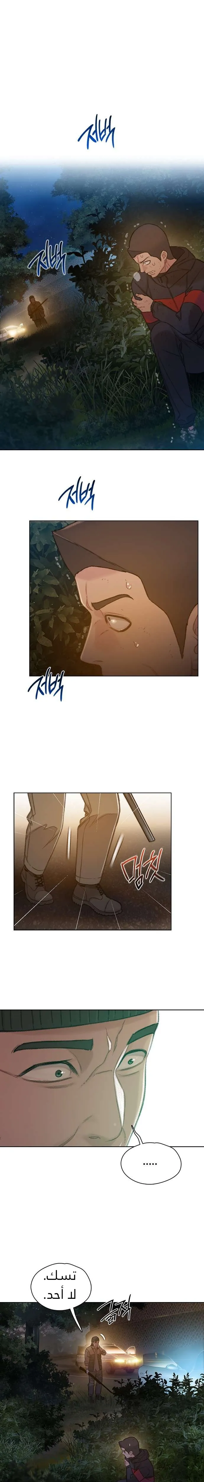 Read I Will Die Soon AR Manga Online
