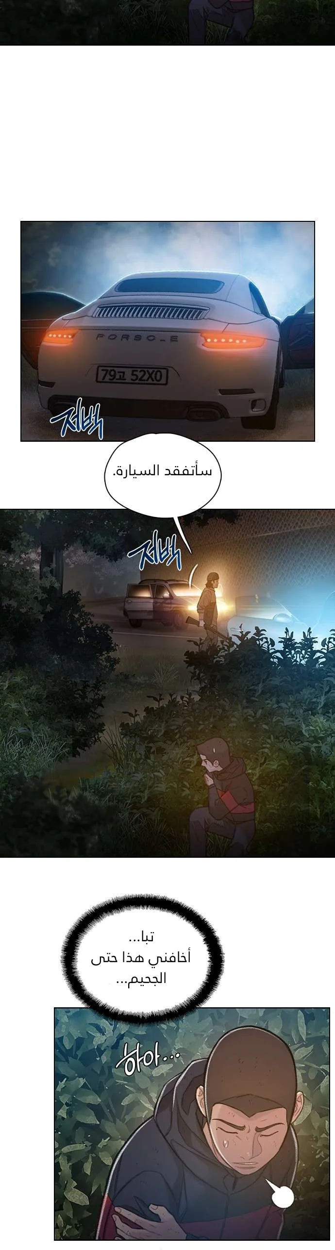 Read I Will Die Soon AR Manga Online