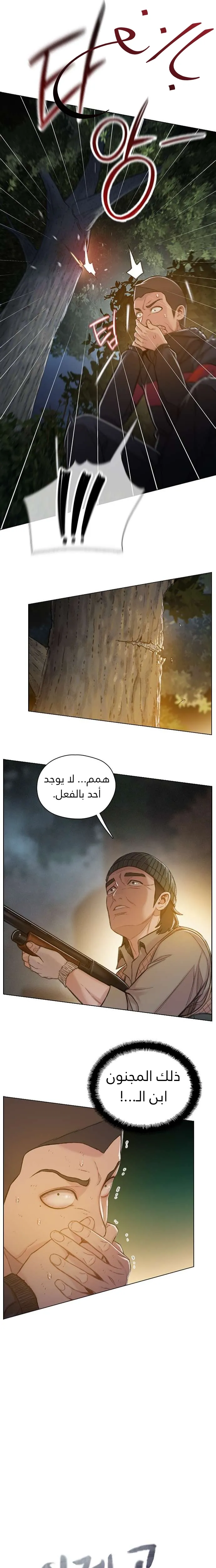 Read I Will Die Soon AR Manga Online