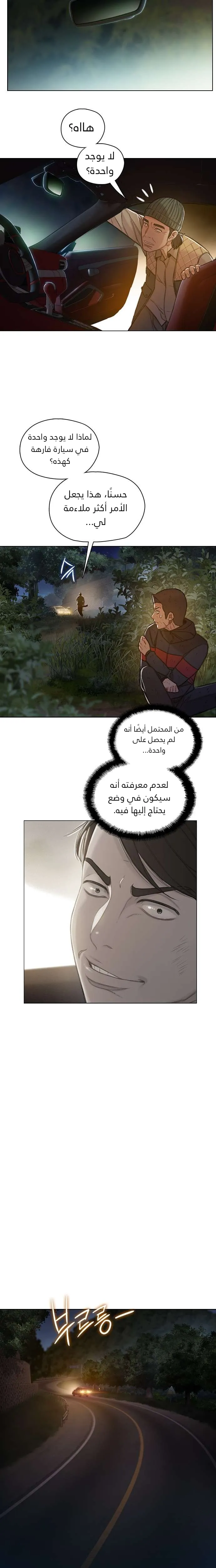 Read I Will Die Soon AR Manga Online
