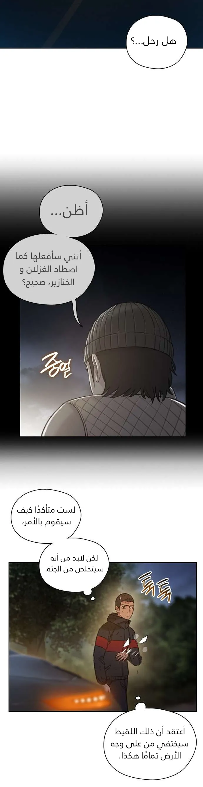 Read I Will Die Soon AR Manga Online