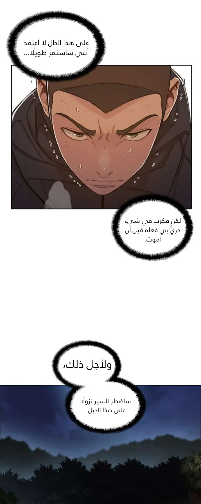 Read I Will Die Soon AR Manga Online