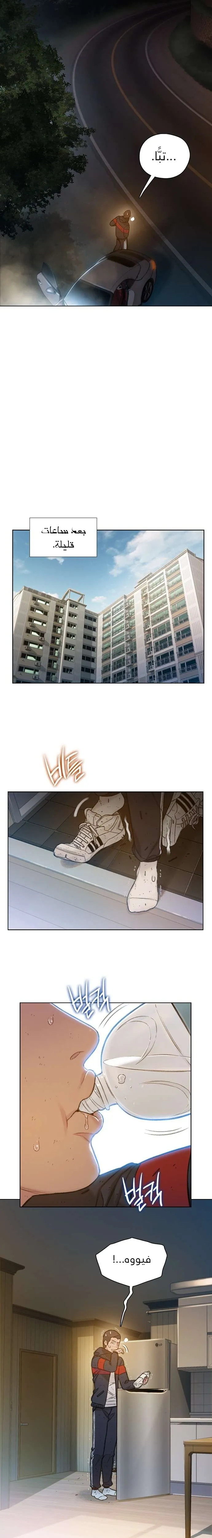 Read I Will Die Soon AR Manga Online