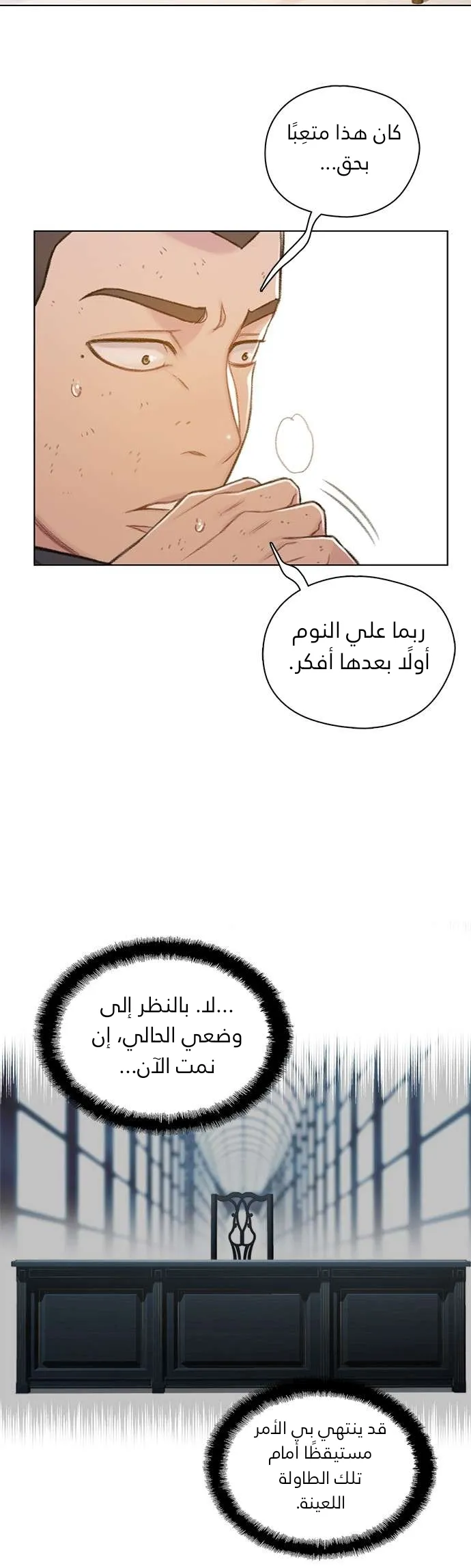Read I Will Die Soon AR Manga Online