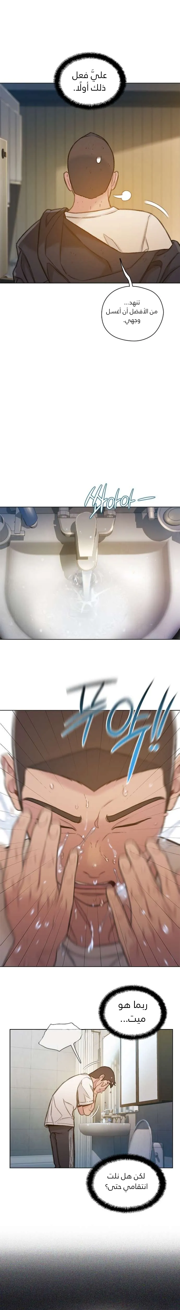 Read I Will Die Soon AR Manga Online