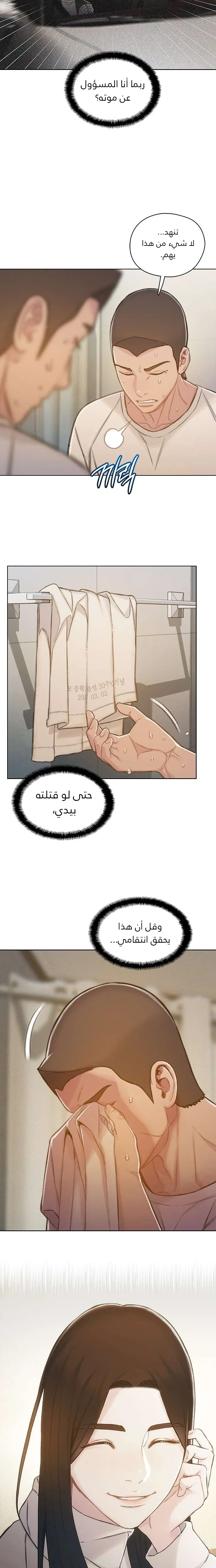 Read I Will Die Soon AR Manga Online
