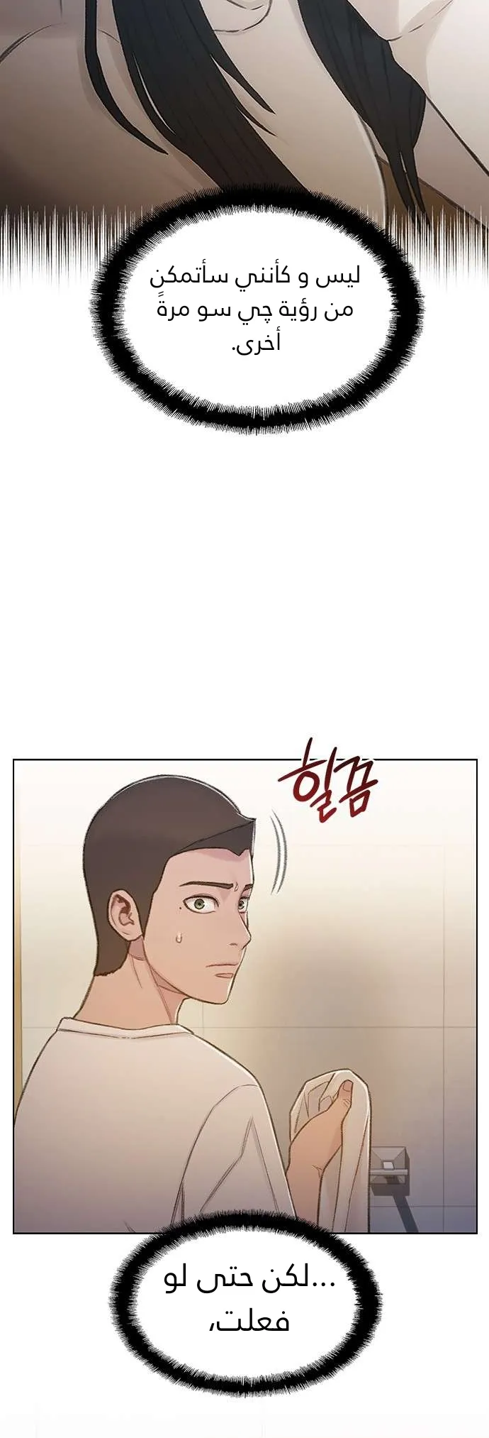 Read I Will Die Soon AR Manga Online